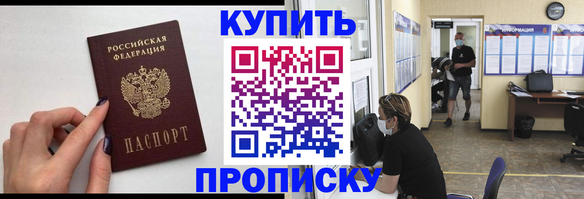 прописка гарантия в Тамбовской области