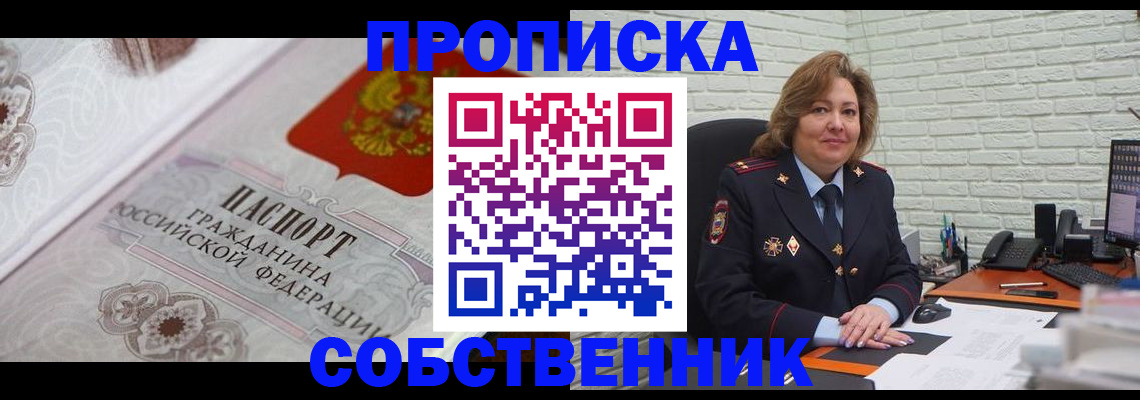 временная регистрация для школы в Тамбовской области
