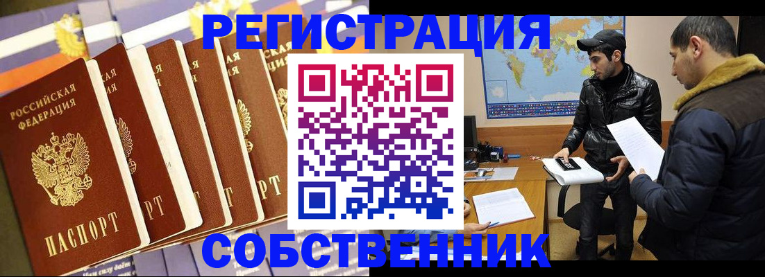 временная регистрация надежно в Тамбовской области