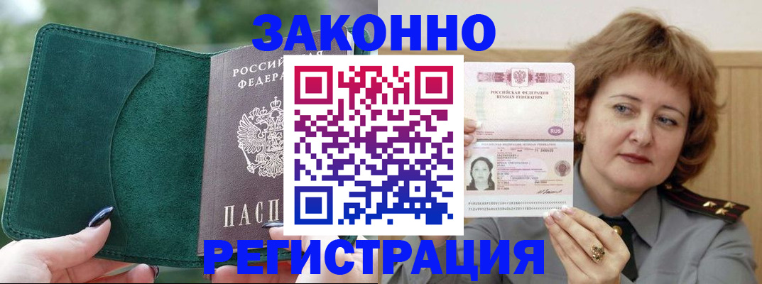 временная регистрация гарантия в Тамбовской области