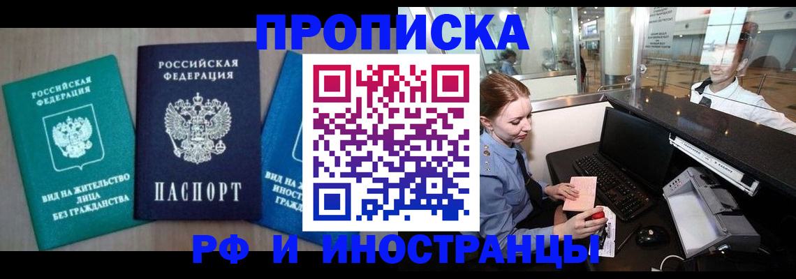 прописка законно в Тамбовской области