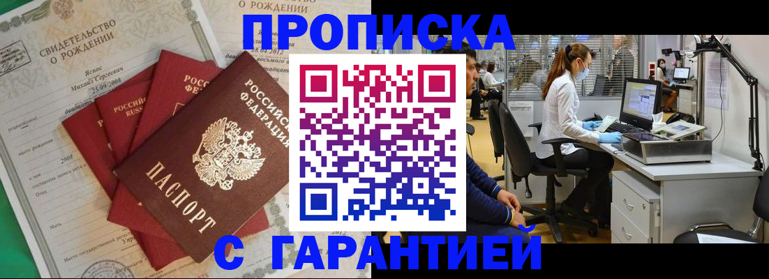 прописка ребенка в Тамбовской области