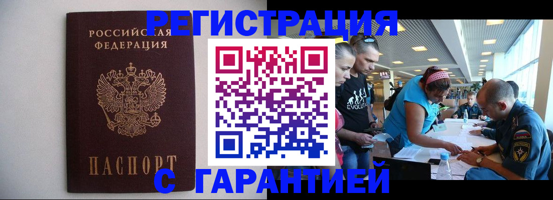 временная регистрация гарантия в Тамбовской области