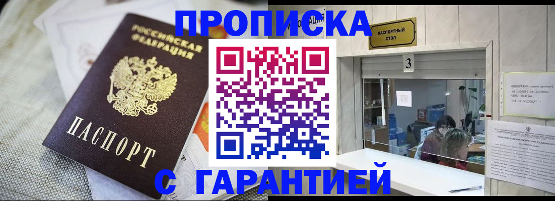 прописка для кредита в Тамбовской области